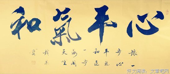 心平气和的一年级读后感100字