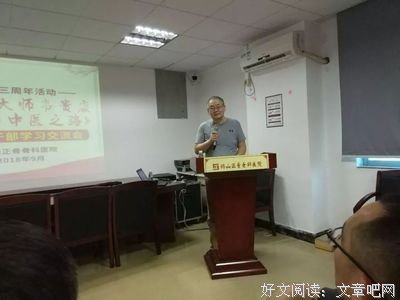 《名老中医之路》的读后感大全
