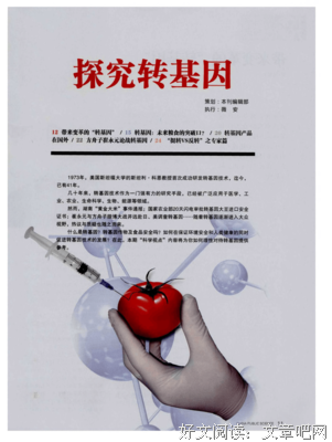 变革的基因读后感精选
