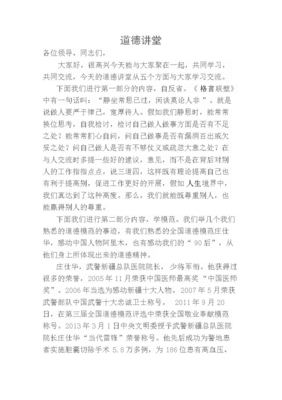 关于扪心自问的格言