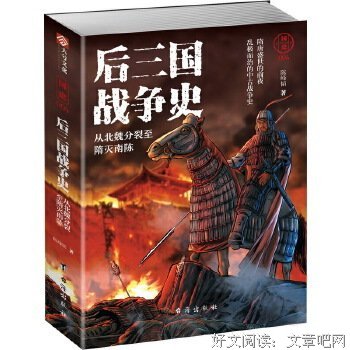 前夜读后感精选