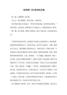 欲望读后感1000字