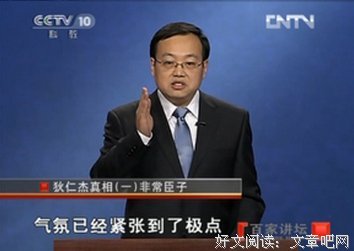 《百家讲坛：大唐开国》观后感精选