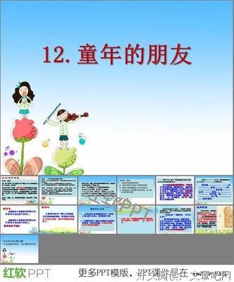 形影不离的句子