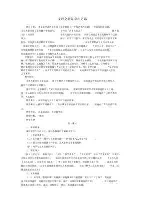 《美国高等教育》的读后感大全