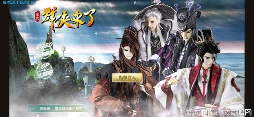 《云州大儒侠史艳文》的影评大全