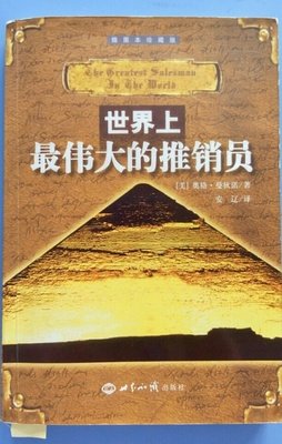 《走向世界的挫折》读后感100字