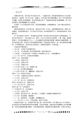《不思量自难忘》读后感100字