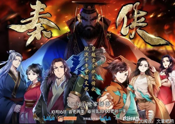 《秦侠》经典影评有感