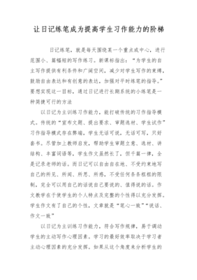 《表达自由的法律限度》读后感精选