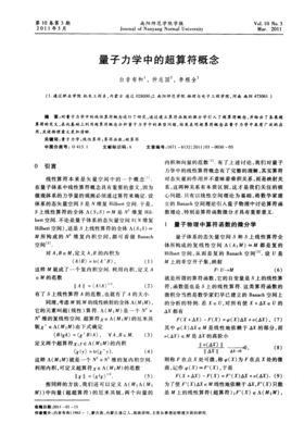 《高等量子力学（第二版）》读后感精选