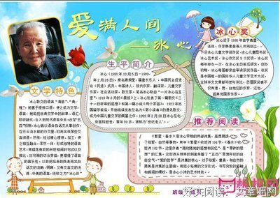 《战地钟声》读后感锦集