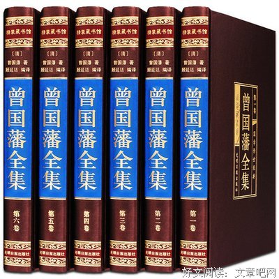 唐浩明评点曾国藩家书（上下）读后感锦集