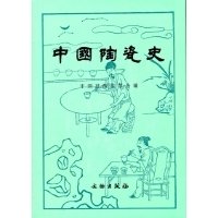 中国陶瓷史读后感锦集