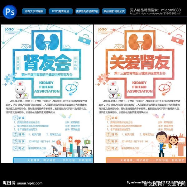 肾先生，你好句子