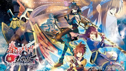 秦时明月之君临天下句子大全