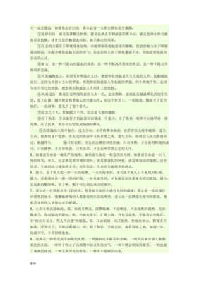 作文的优美句子