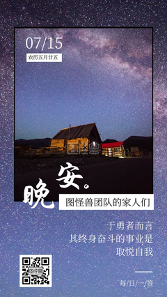 晚安语录