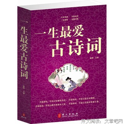 最爱古诗词