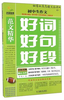 已都比。好词好句