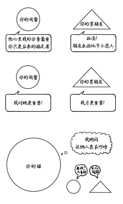 《最新女生社交潜规则曝光》