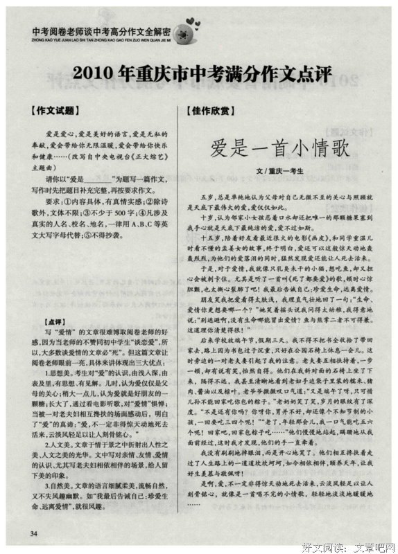 《云上情歌》影评摘抄