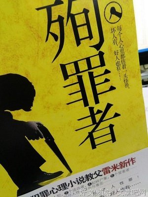 《食罪者10 完结篇》读后感锦集