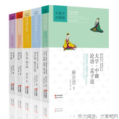 《人生无意读庄子》的读后感大全
