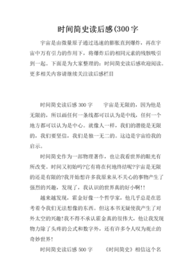 《商业简史》读后感1000字