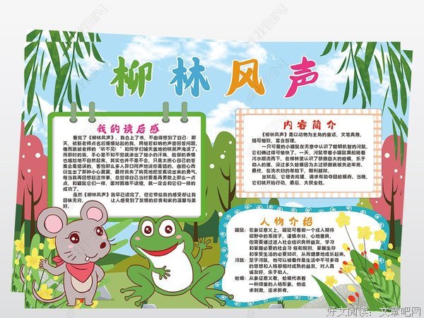 《风声》经典读后感有感