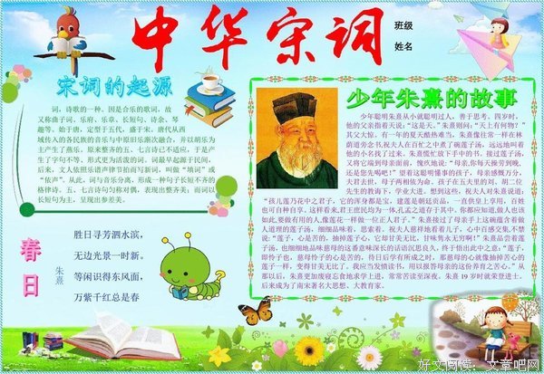 《半小时漫画宋词2》读后感1000字