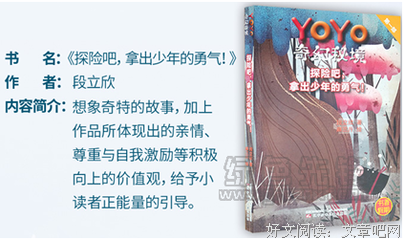 《被拒绝的勇气》读后感100字