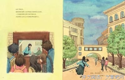 《揭开黄土的奥秘：刘东生的故事》读后感锦集