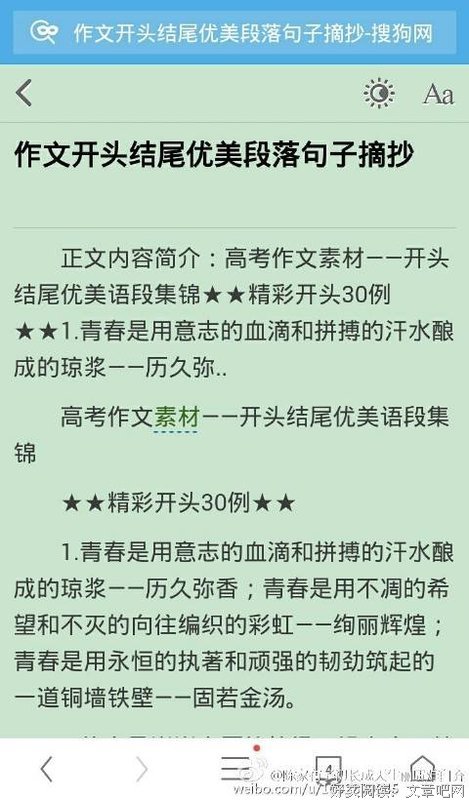 顶天立地的语句摘抄_关于顶天立地的语句