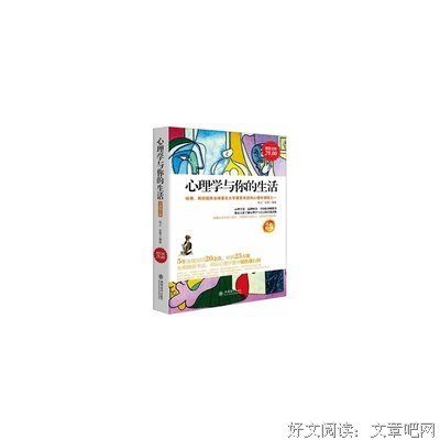 哈佛积极心理学笔记读后感摘抄