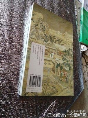 明清室内陈设读后感摘抄