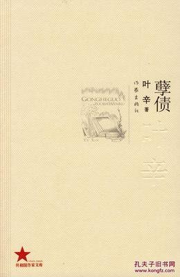 《神鞭》读后感100字