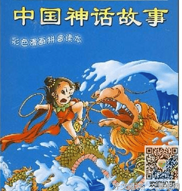 《希腊神话故事》读后感锦集