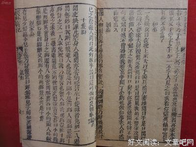 笑林广记经典读后感有感