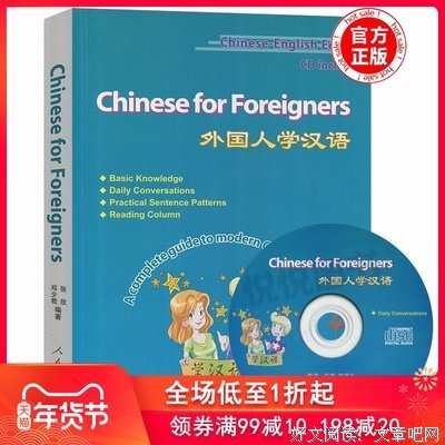 对外汉语教育学引论读后感精选