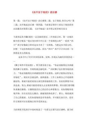 《开到荼縻》的读后感大全