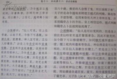 二十四史全译1-88读后感摘抄