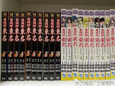《靈異教師神眉01》读后感摘抄