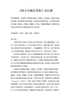 《變奏家族01》的读后感大全