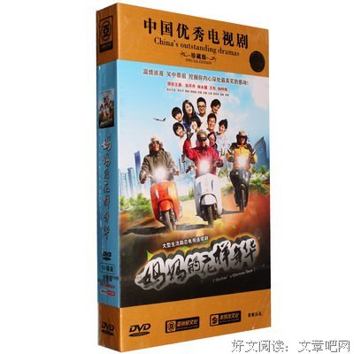 《似水年华 二十三集电视连续剧(DVD)》读后感锦集