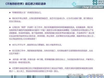 《信任论》读后感精选
