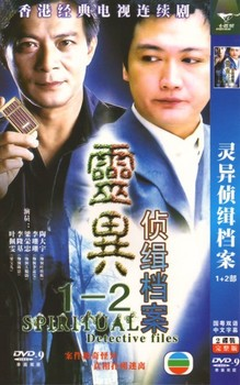 《灵异侦缉档案2》的观后感大全