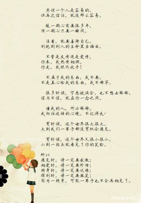 偏执名句欣赏