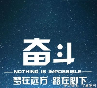 句子来得下家