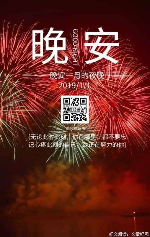 烟花散处经典名句